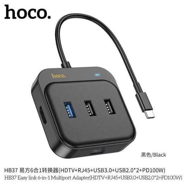 HOCO HUB TIPO C 6 EN 1
